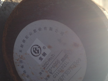 汤旺河20CrMnTi合金结构钢