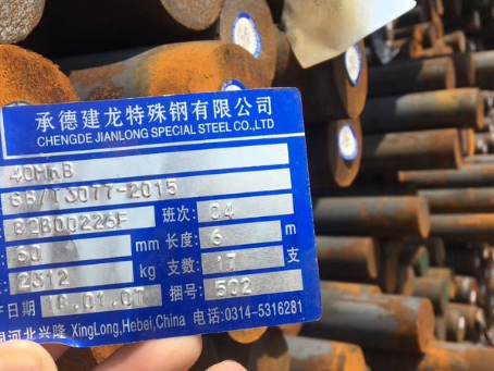 汤旺河40MnB合金结构钢