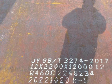 汤旺河Q460高强钢板